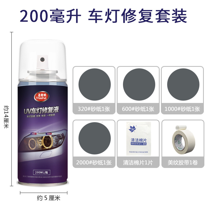 Car Headlight Repairing Liquid Lampshade Scratch Polishing Tool Suit Car Headlight Repair Renovation Repair Agent