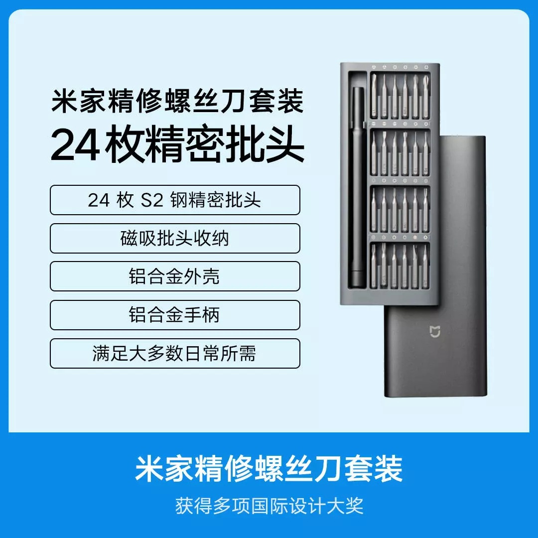 MIJIA Wiha Finishing Screwdriver Set Aluminum Alloy Shell 24 Pieces Bit Repair Xiaomi Tool Screwdriver