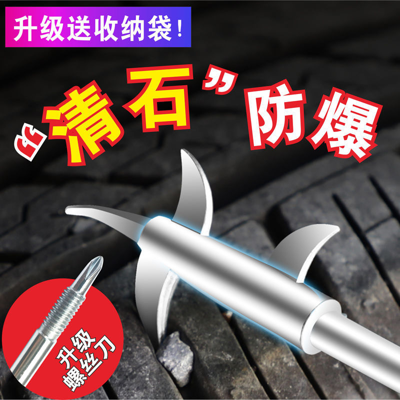 Multi-functional automobile tire clear stone hook explosion-proof crack cleaning small stone tool pick pick and pull the tire