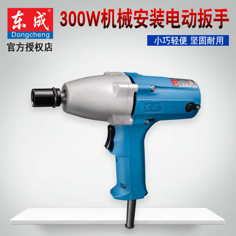 Electric impact electric wrench mechanical installation of electric tools automobile tire rack wrench