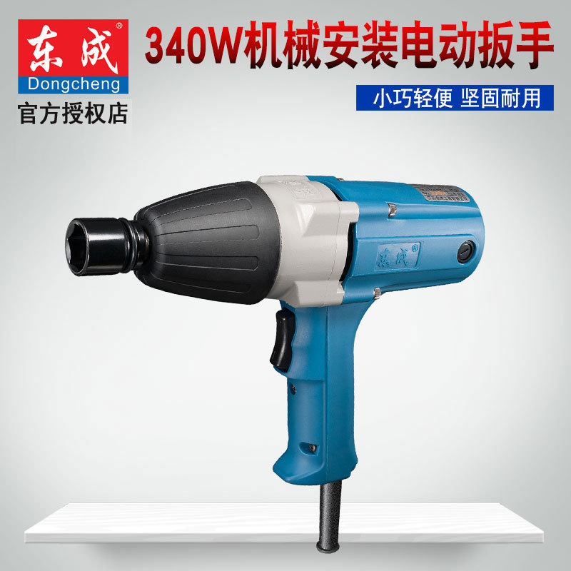 Electric impact electric wrench mechanical installation of electric tools automobile tire rack wrench