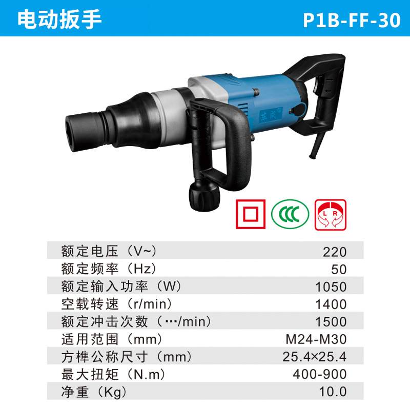Electric impact electric wrench mechanical installation of electric tools automobile tire rack wrench