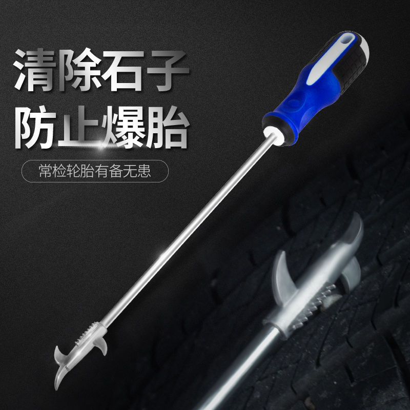 Send storage box car tire clear stone hook clean hook car tire remove stone tool multi-function gap hook artifact