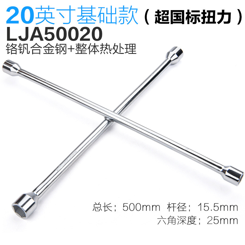 The extension automobile cross - sleeve tire spanner saves effort to change the tire lever vehicle tools 14 \\\&#034;20\\\&#034;