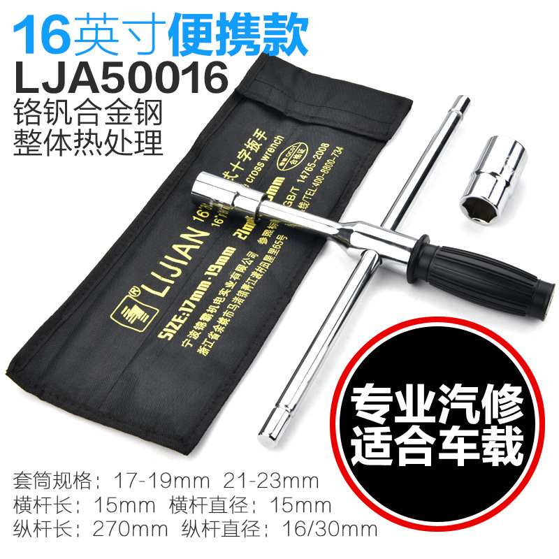The extension automobile cross - sleeve tire spanner saves effort to change the tire lever vehicle tools 14 \\\&#034;20\\\&#034;