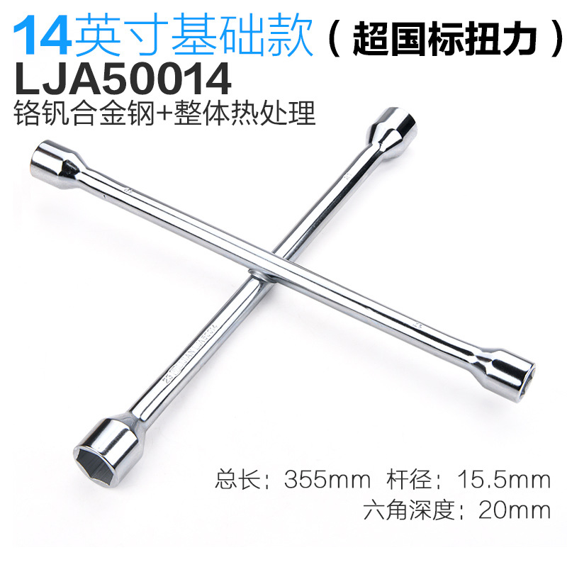 The extension automobile cross - sleeve tire spanner saves effort to change the tire lever vehicle tools 14 \\\&#034;20\\\&#034;
