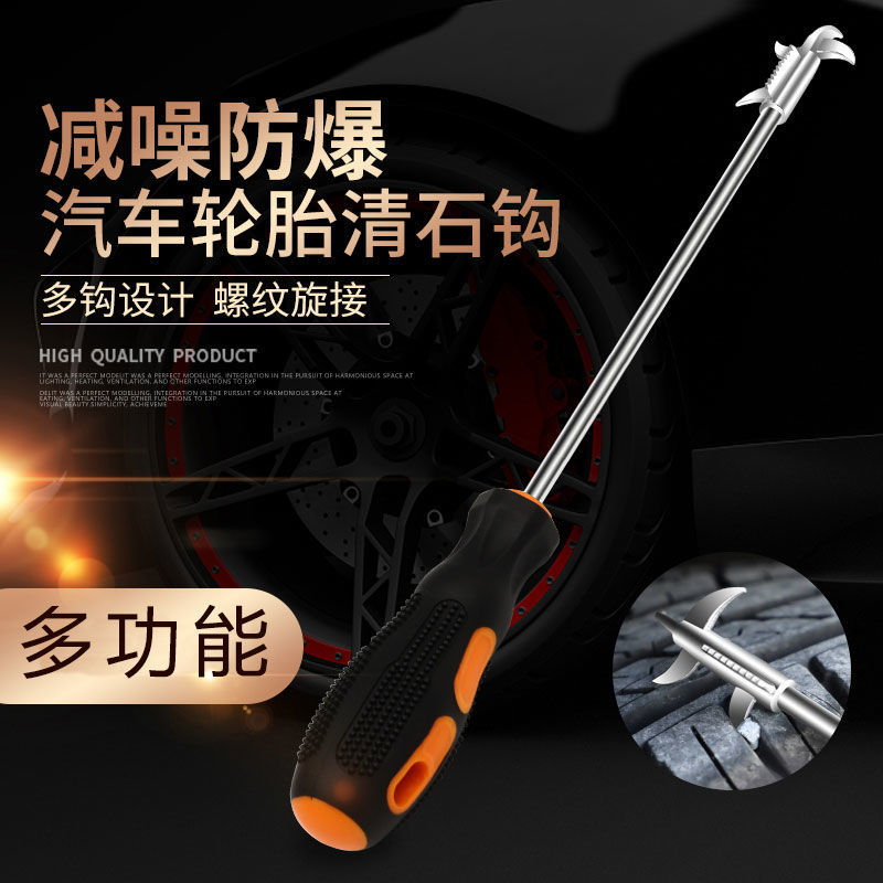 Multi-functional automobile tire clear stone hook explosion-proof crack cleaning small stone tool pick pick pick tire stone