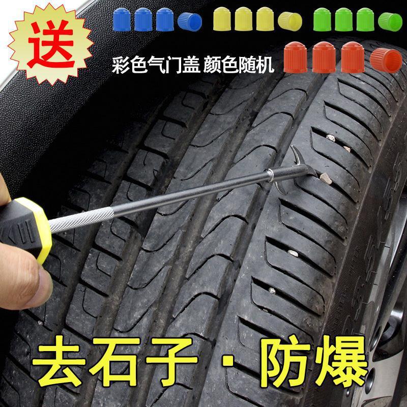 Car tire stone cleaning tool multi-function car tire clear stone hook stone cutters to pick up and remove stone tools