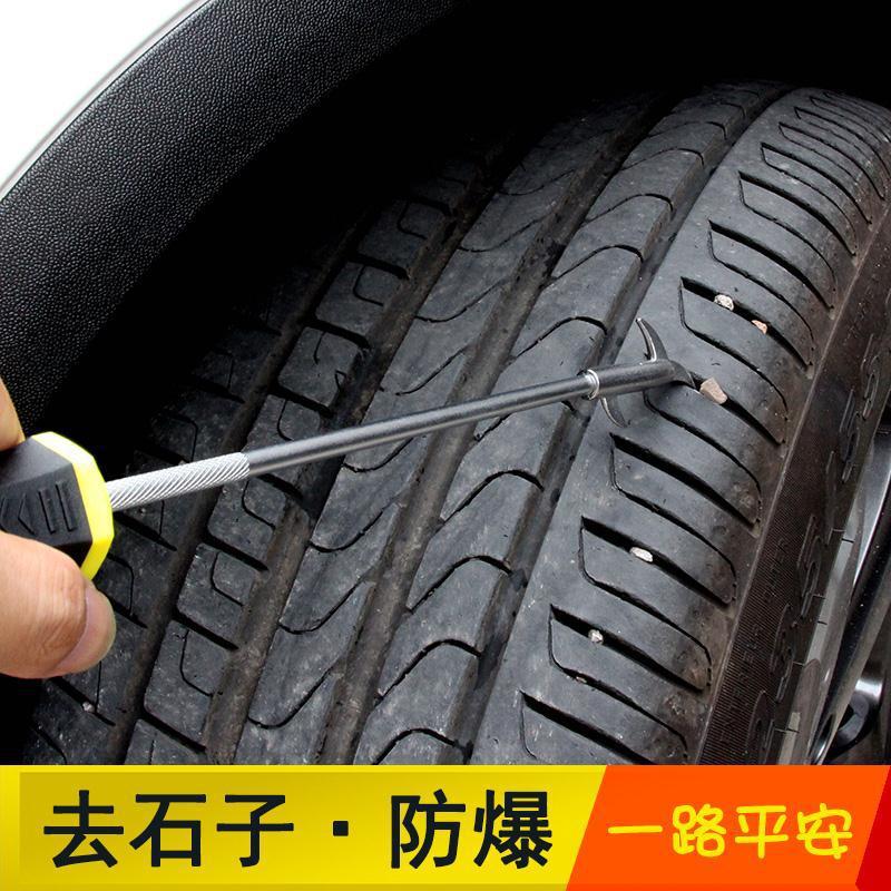 Car tire stone cleaning tool multi-function car tire clear stone hook stone cutters to pick up and remove stone tools