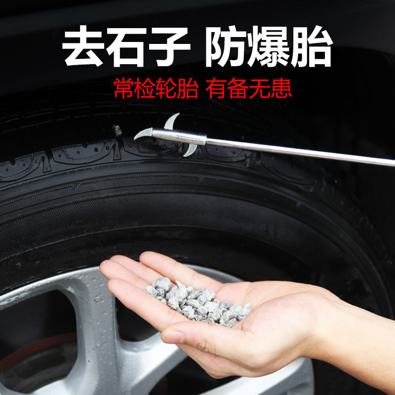 [Multi-function] Automobile tire cleaning tool clear stone hook stone multi-function hook slot pick pick car supplies