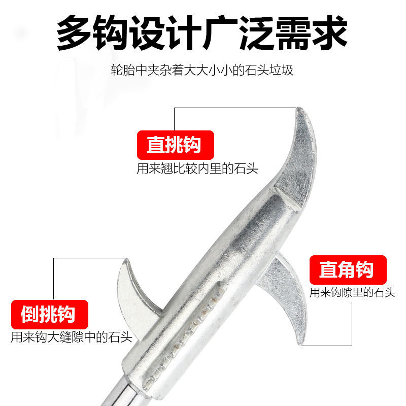 [Multi-function] Automobile tire cleaning tool clear stone hook stone multi-function hook slot pick pick car supplies