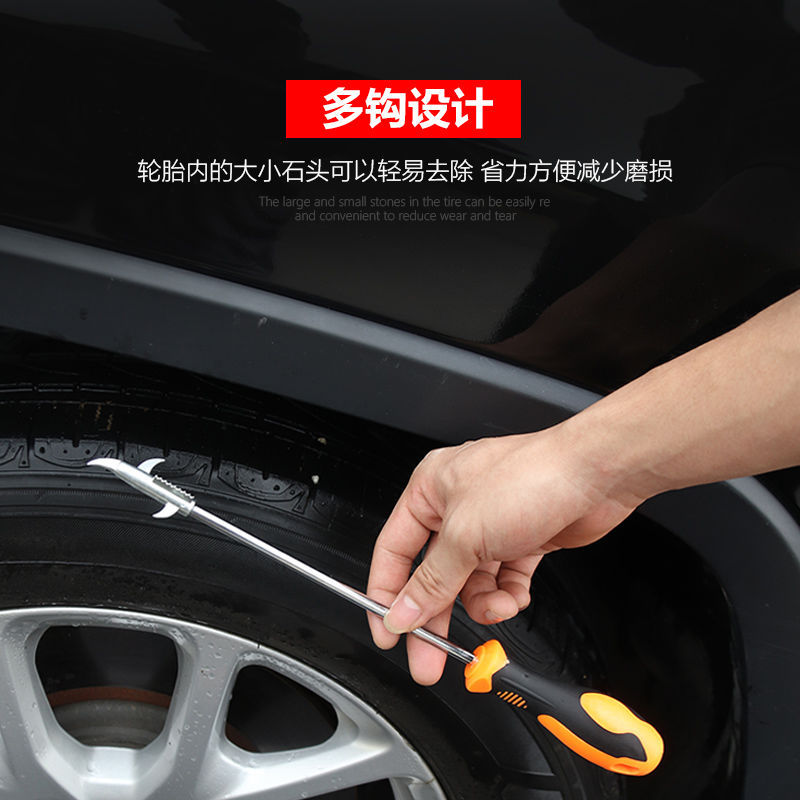 [Multi-function] Automobile tire cleaning tool clear stone hook stone multi-function hook slot pick pick car supplies
