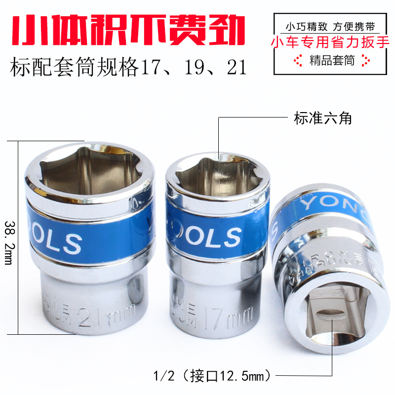 Tuolis Car off-Road Vehicle Power Wrench Booster Unloading Tire Nut Remover Basic Hand Tool