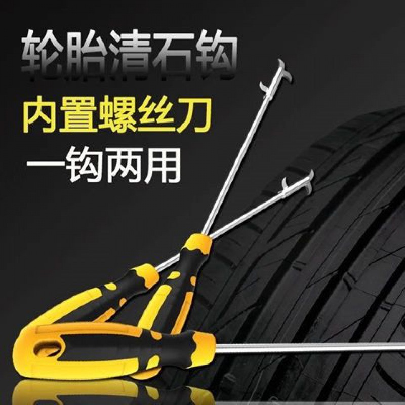 Clear stone hook for car tire Cleaning stone hook multi-function screwdriver to remove stone clear stone hook tool