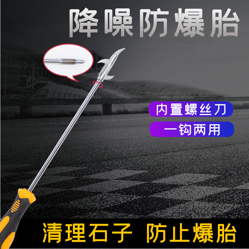 Car Tire Stone Cleaner Stone Cleaning Hook Tire Stone Cleaning Hook Tire Cleaning Hook Tire Cleaning Tool