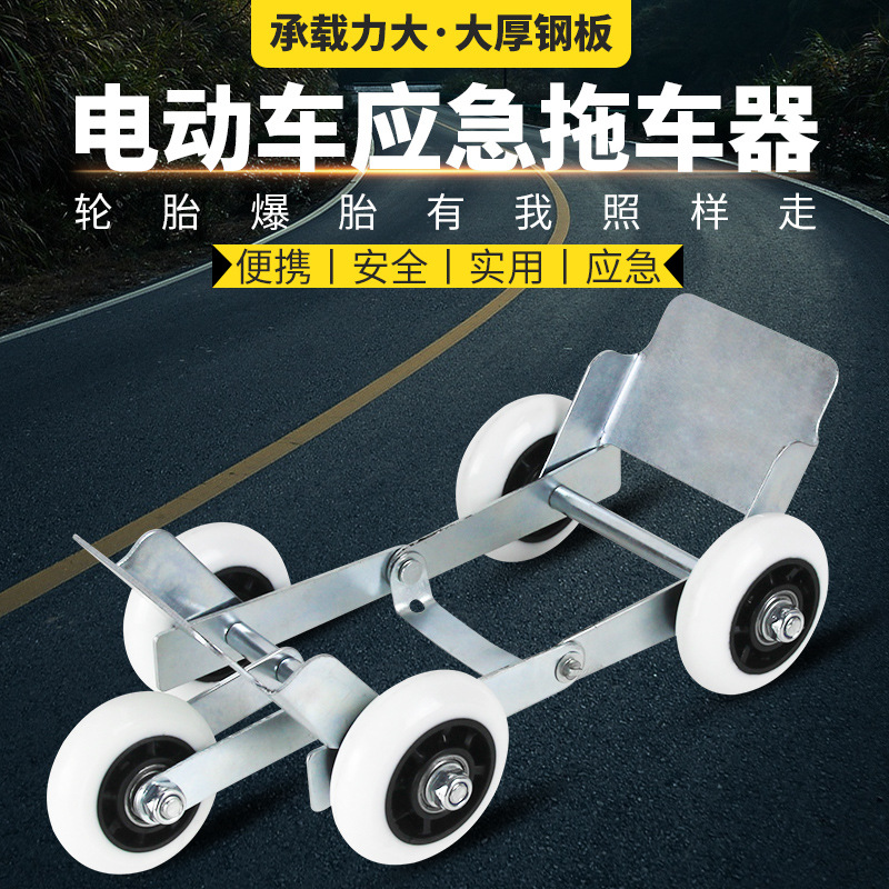 Electric Car Tire Tie SelfRescue Tool Flat Tire Booster Motorcycle Trailer Tire Burst Emergency Device New Free Shipping
