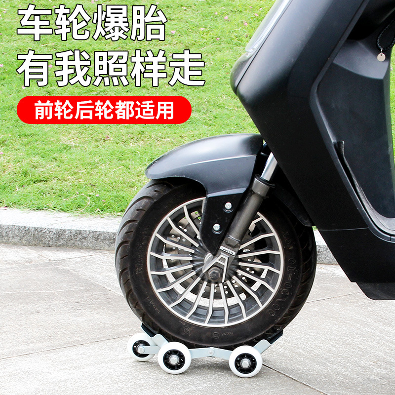 Electric Car Tire Tie SelfRescue Tool Flat Tire Booster Motorcycle Trailer Tire Burst Emergency Device New Free Shipping