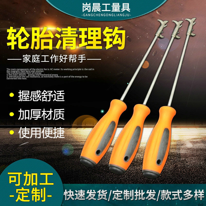Car Tire Stone Cleaner Stone Cleaning Tool Tire Cleaning Hook Tire Cleaning Tool Tire Stone Cleaning Hook