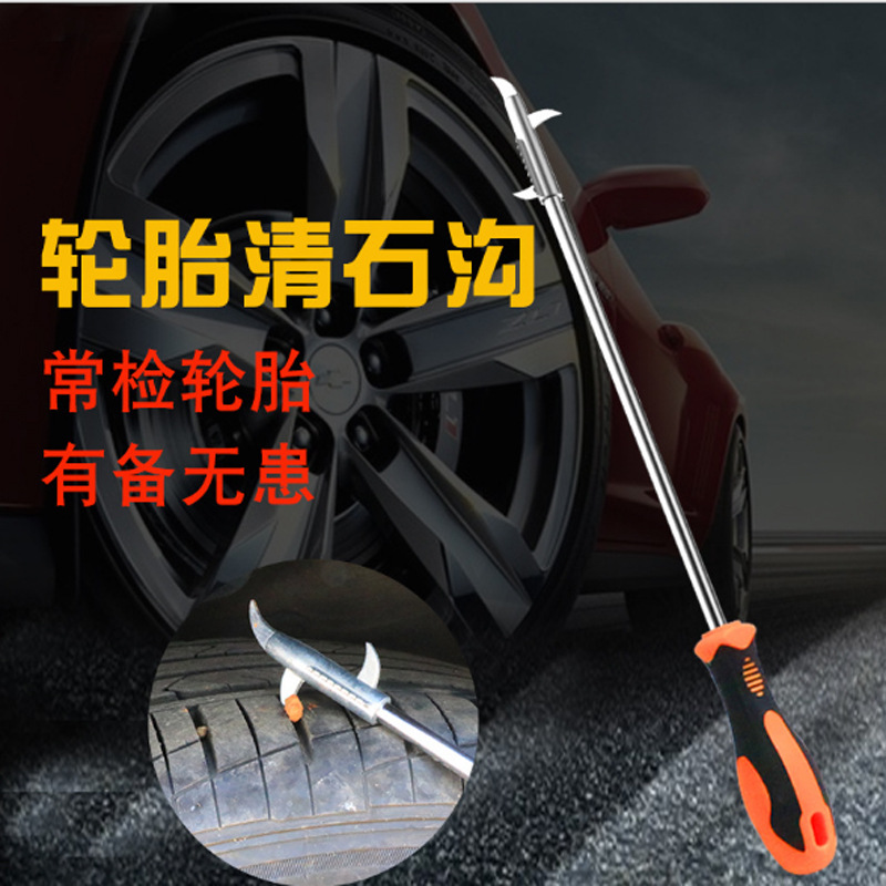 Hook Car Tire Cleaning Blade Stone Tool Stone Removal Cleaning Tool ExplosionProof Small Stone Removal Hook Stone Tool