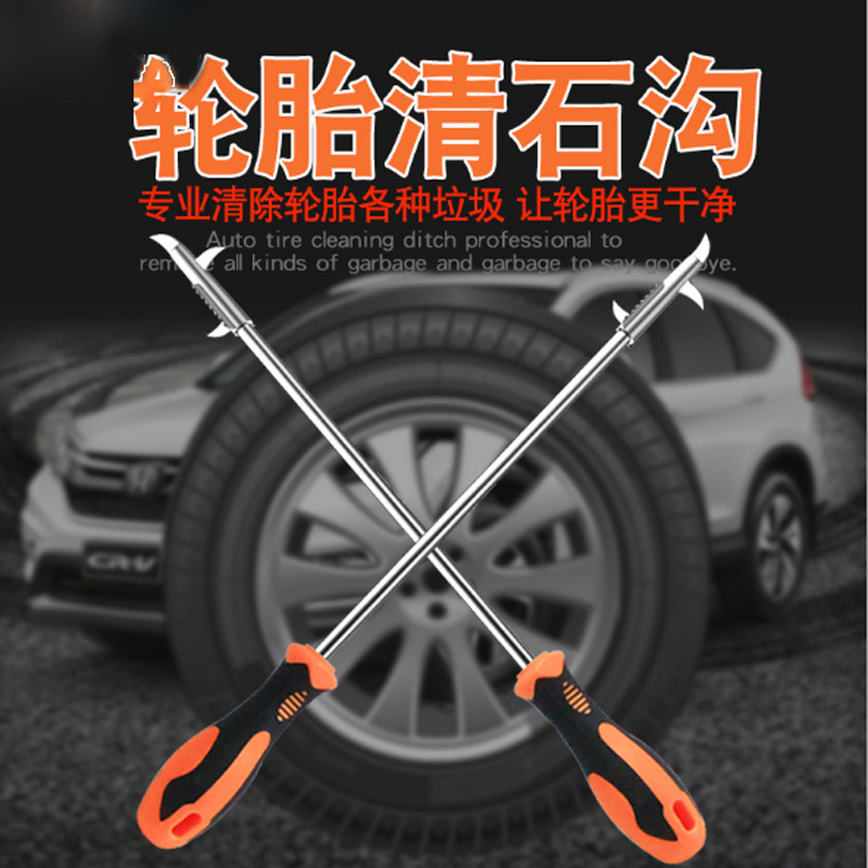 Hook Car Tire Cleaning Blade Stone Tool Stone Removal Cleaning Tool ExplosionProof Small Stone Removal Hook Stone Tool