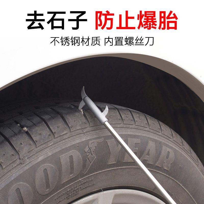 Car tire stone cleaning tool tire clear stone hook stone tool car to remove the artifact remove stone hook stone
