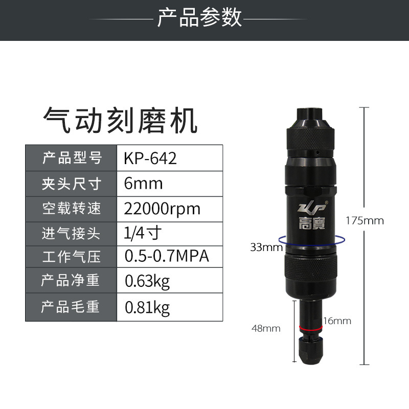 Gobo Pneumatic Engraving Machine Sander Tire Grinding Tool Burr Grinding Machine Mold Polishing Machine Trimmer