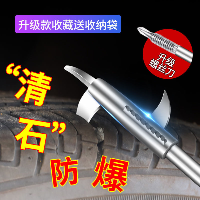 Car tire clear stone hook car tire remove stone cleaning tool multifunction explosion-proof tool stainless steel gap hook