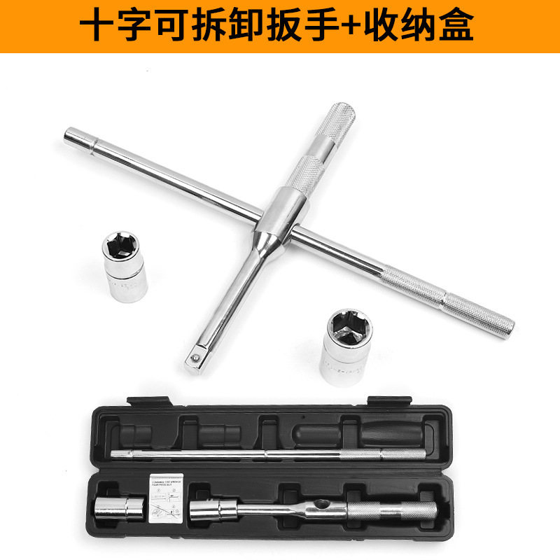 Car Wheel Wrench Cross Labor-Saving Disassembly Wheel Wrench Tire Change Four-Way Socket Wrenches Tire Change Tool