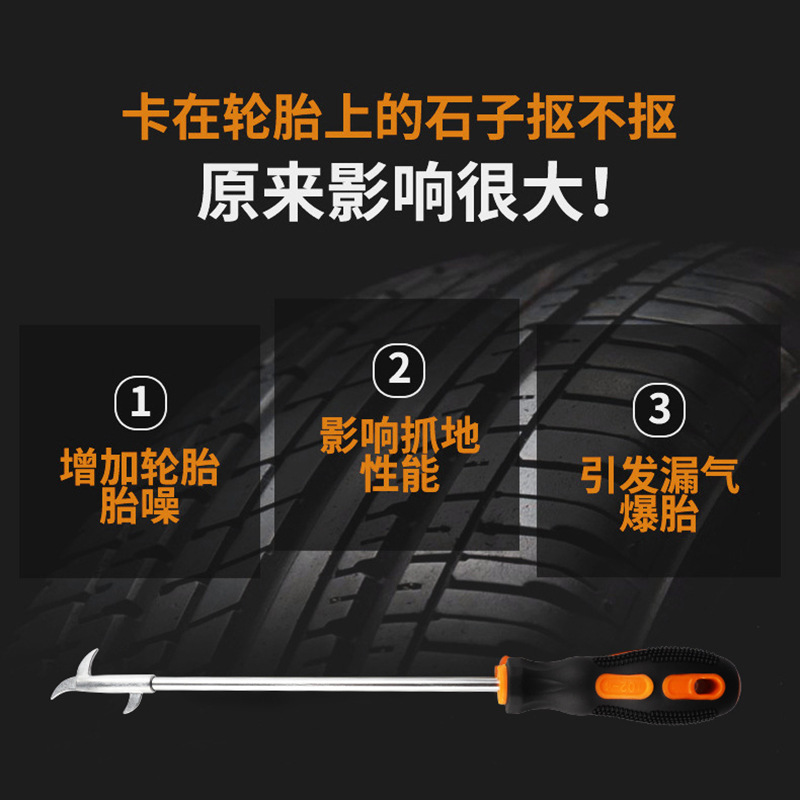 Car Tire Stone Cleaning Tool Multi-Functional Tire Stone Cleaning Hook Stone Picking Device Buckle Pick Hook Pick Stone Artifact