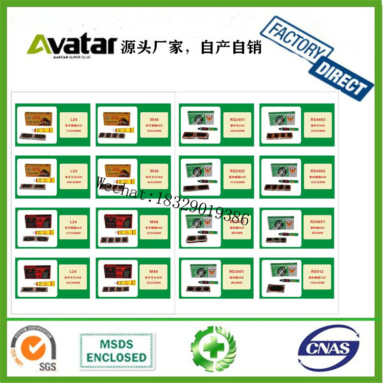 Rs4803 Plastic Square Piece-Wheel Patch Film Square Piece Tire Repair Patch 35 * 25mm Bicycle Tire-Free Film