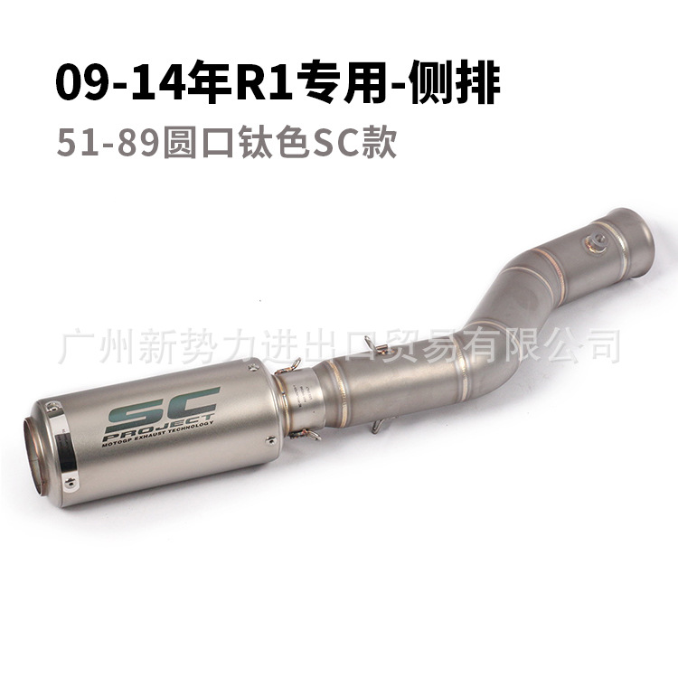 Motorcycle Sports Car Modified 09-14 YZF-R1 Side Row Middle Section YZF-R1 Modified SC Fried Street Exhaust Pipe