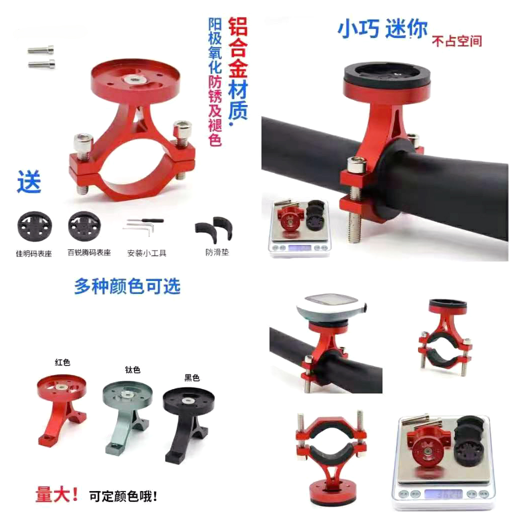 TL70-D Multifunctional Bicycle Aluminum Alloy Code Meter Bracket Bicycle Odometer Clamp Pedestal Shi Jiaming Bryton