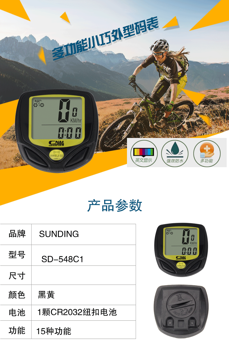 Sunding SD-548C1 Bicycle Wireless Stopwatch Mountain Bike Waterproof Marks for Measuring Velocity Cycling Odometer
