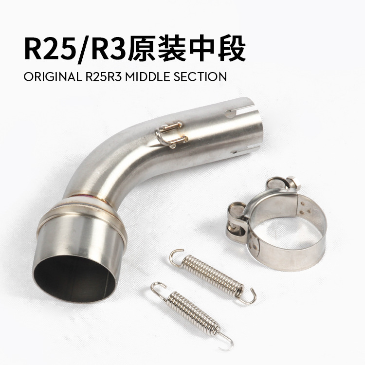 Motorcycle Modification Yzf-r25 Middle Section YZF-R3 R30 Middle Section MT03 Exhaust Pipe Middle Section Adapter