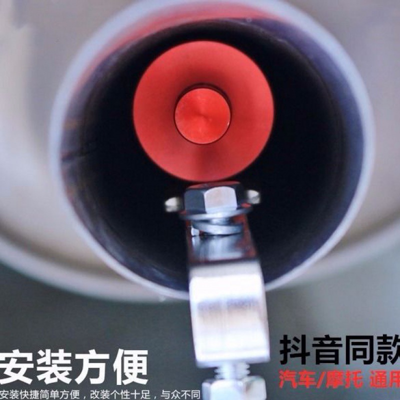 Douyin the same car tail throat modified whistle guizhuo motorcycle turbine exhaust pipe mouth sounder whistle