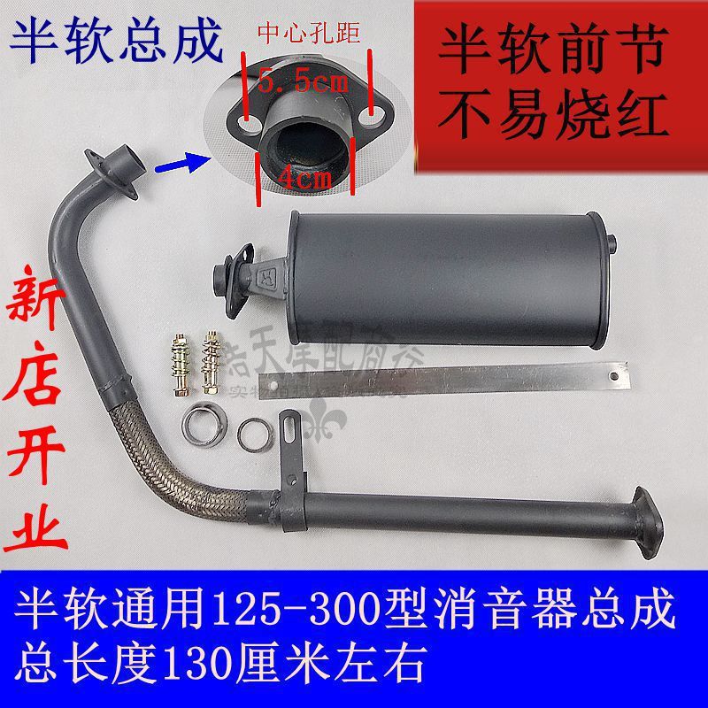 Futian Longxin Zongshen three-wheeled motorcycle exhaust pipe 125150 type 300 refit silence versatile