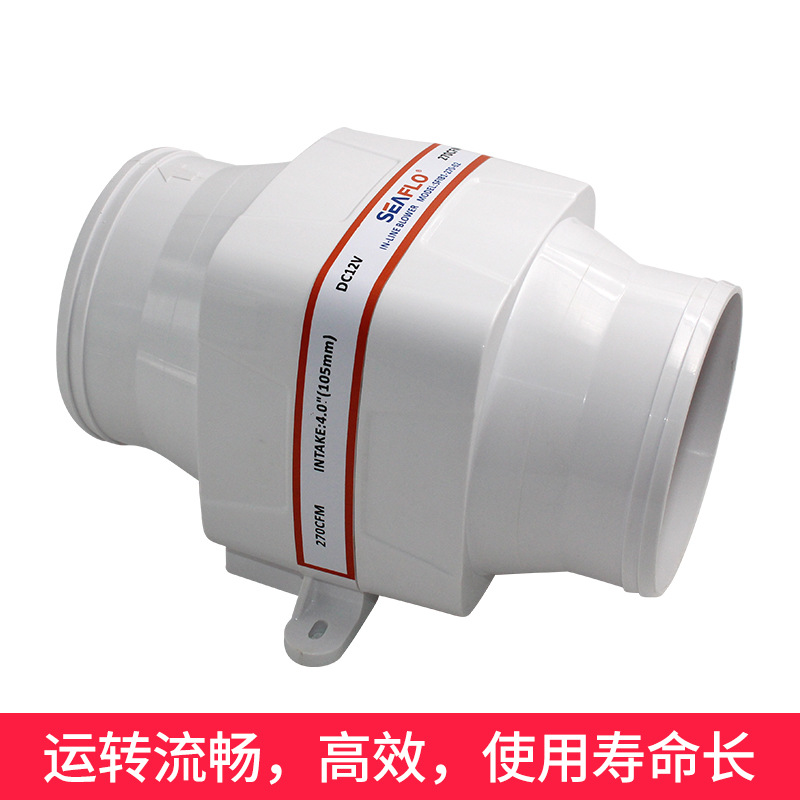 Straight Tube Fan DC Fan Motor Home Yacht Fan Ventilating Fan Battery Ventilator Exhaust