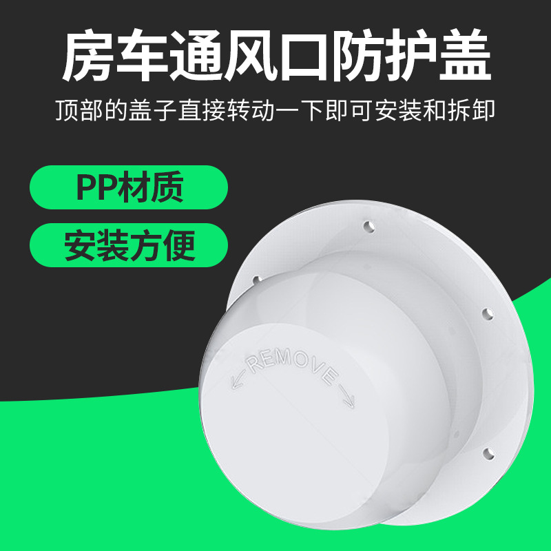 RV Mushroom Head Outlet Overhead Exhaust Fan Top Mounted round Exhaust Air Outlet Vent Hood Rain Hat