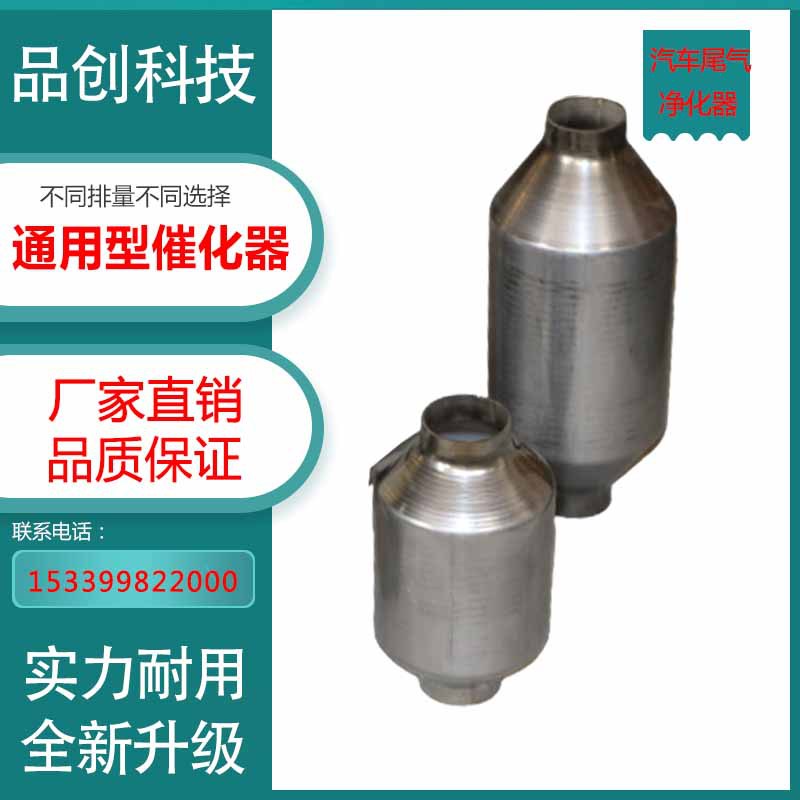 s Universal Forklift Exhaust Purifier Car DisassemblyFree Diesel Vehicle Exhaust Treatment Device ThreeWay Catalyst