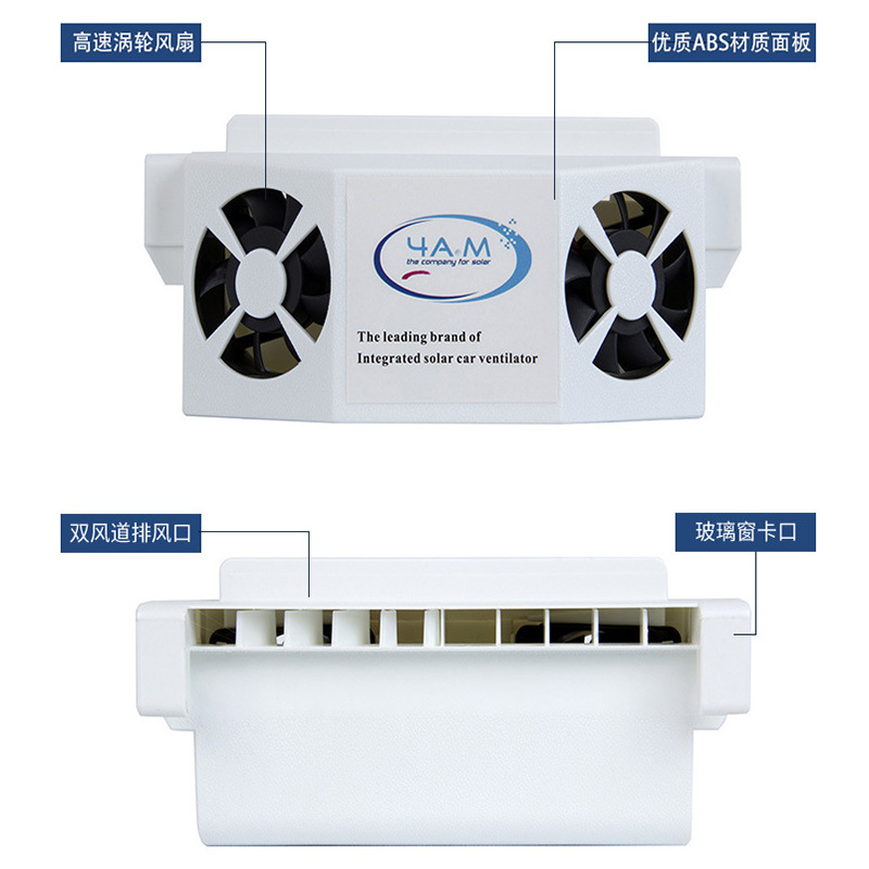 Factory Direct Sales Solar Power Vehicle Exhaust Fan Car Cooling Artifact Split Car Exhaust Fan Sunshade