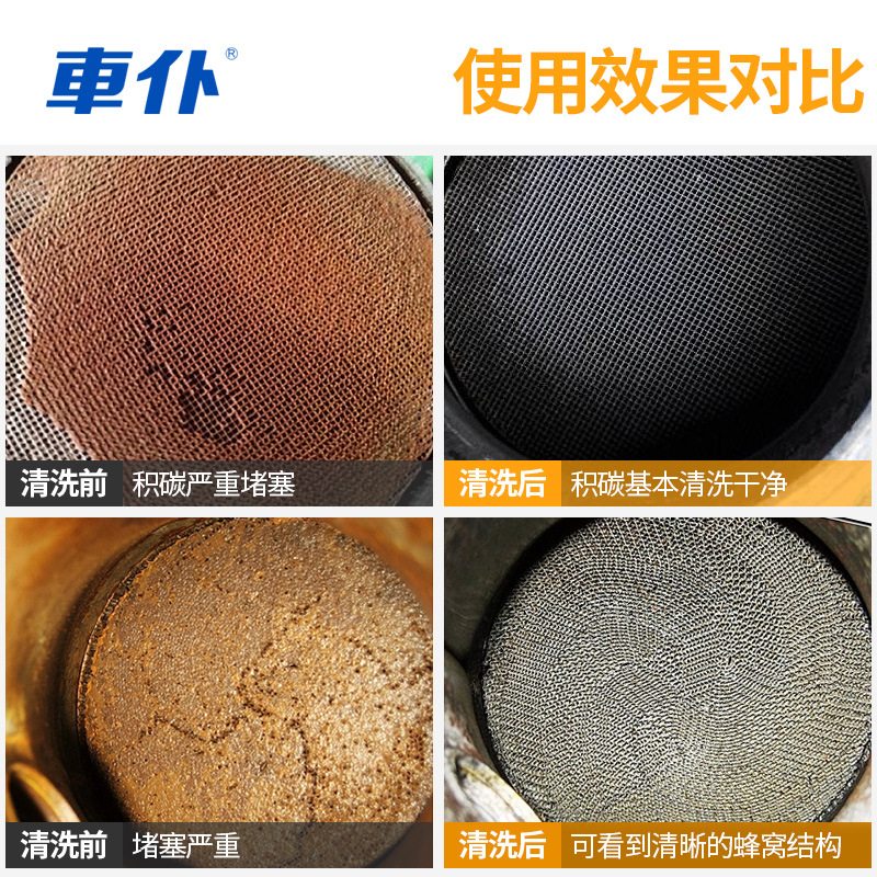 Catalyst Cleaning Agent 300ml DisassemblyFree Cleaning Agent Improve Exhaust Nozzle Internal Removing Carbon Buildup