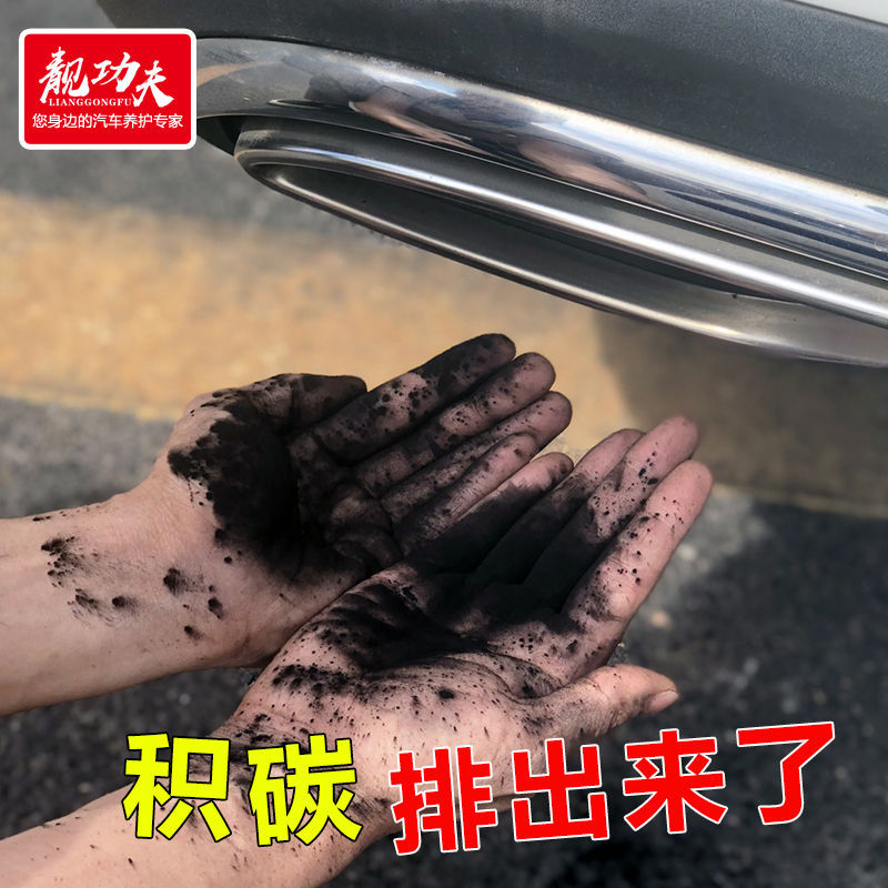 Car Supplies Three-Way Catalytic Cleaning Agent Carburetor Throttle Gate Engine Car Internal Cleaning Exhaust Removing Carbon Buildup