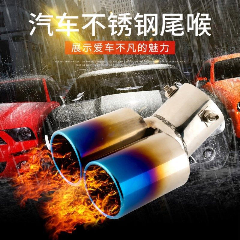 Tailpipe refit general muffler stainless steel tailpipe refit tailpipe hood decorative general tailpipe hood
