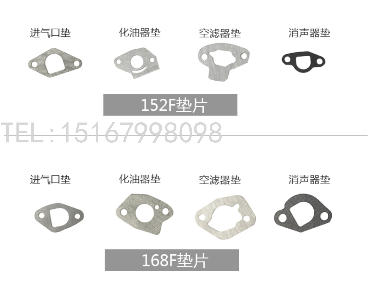 Gasoline Engine Generator Pump Accessories 152f168/188F Carburetor Gasket Air Filter Pad Muffler Pad