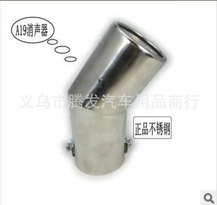 Muffler exhaust pipe auto accessories cars tail throat trumpet stainless steel elbow silencer A19
