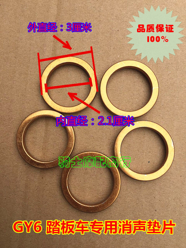 Motorcycle Muffler Gasket Exhaust Pipe Pad Silencer High Temperature Gasket 70 125 Silent Pad Free Shipping