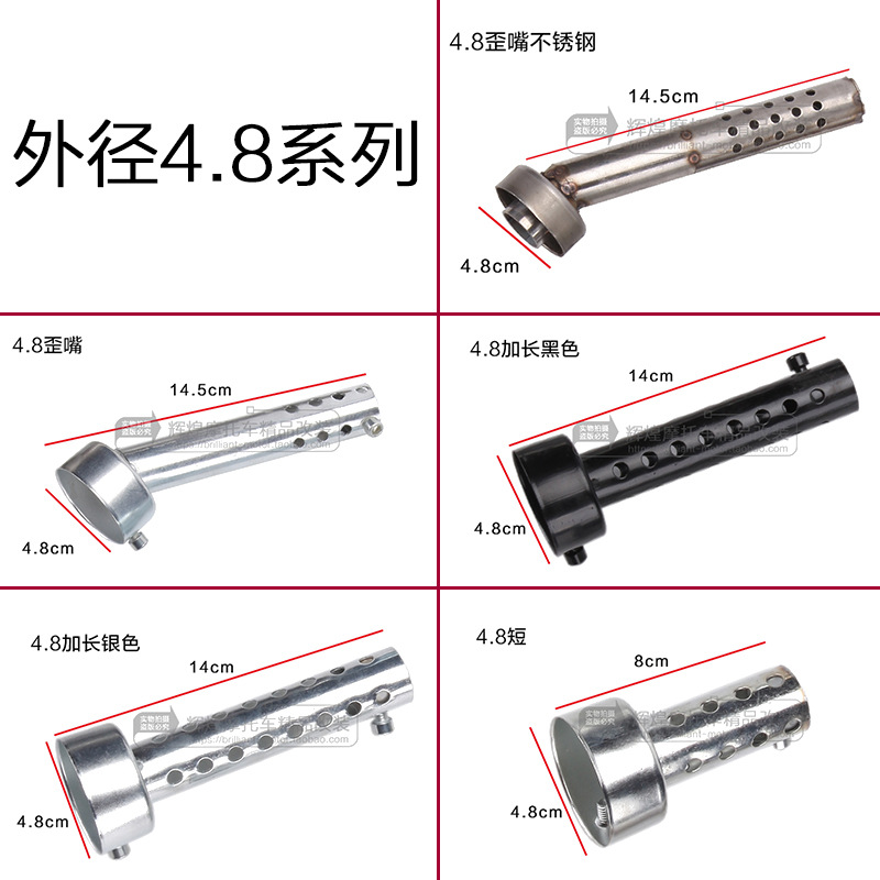 Exhaust Pipe Muffler Various Caliber Long and Short Muffler Plug Adjustable Sound Relief Nozzle Back Pressure Core