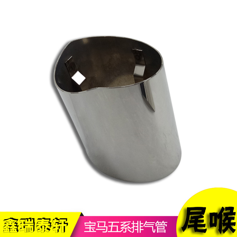 BMW Modified Tail Throat Five Series with Muffler 5 Series Stainless Steel Exhaust Pipe Cover Modification Accessories