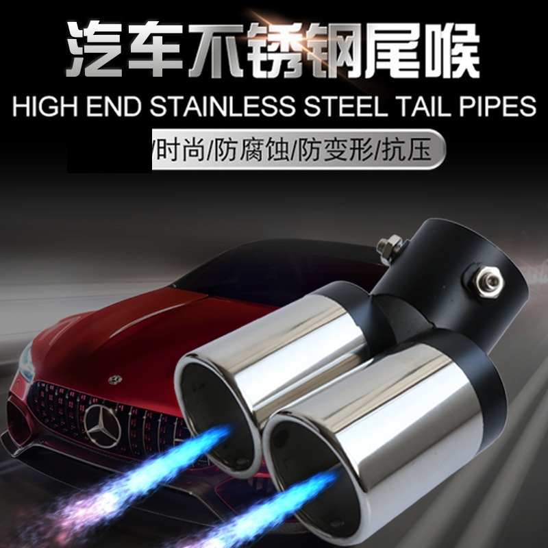 Cross-Border Car Exhaust Pipe Double Tube Tail Pipe Car Muffler Modification Suitable for Cruze Exhaust Pipe Tail Throat