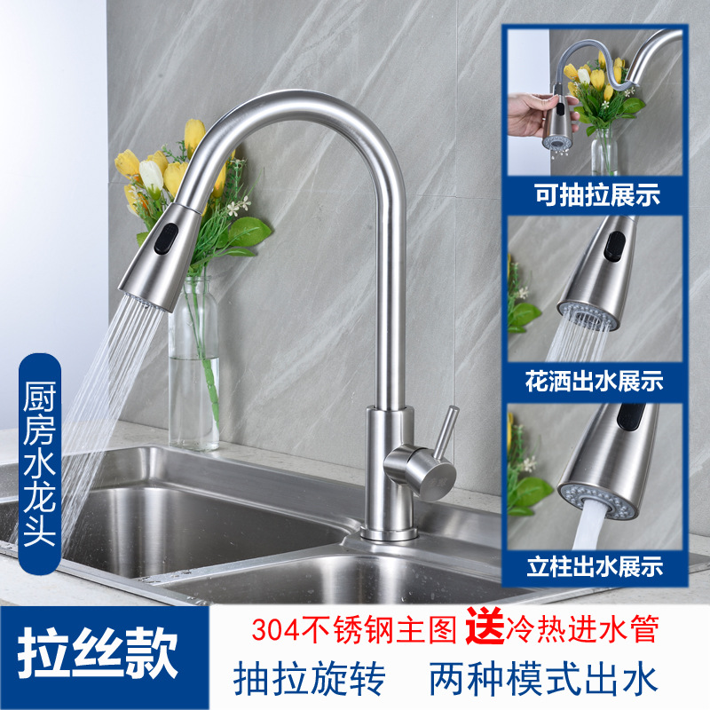 Alloy Copper Electroplating 304 Stainless Steel Brushed Hot and Cold Kitchen Sink Kitchen Faucet Mixing Valve Bathroom Kitchen and Bathroom